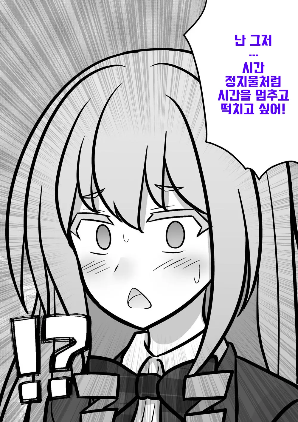 Danjoi 1:39 No Heikou Sekai Wa Omoi No Hoka Futsuu Ijou Hen | 남녀비 1:39의 평행세계는 의외로 평범 -이상편- Part 1